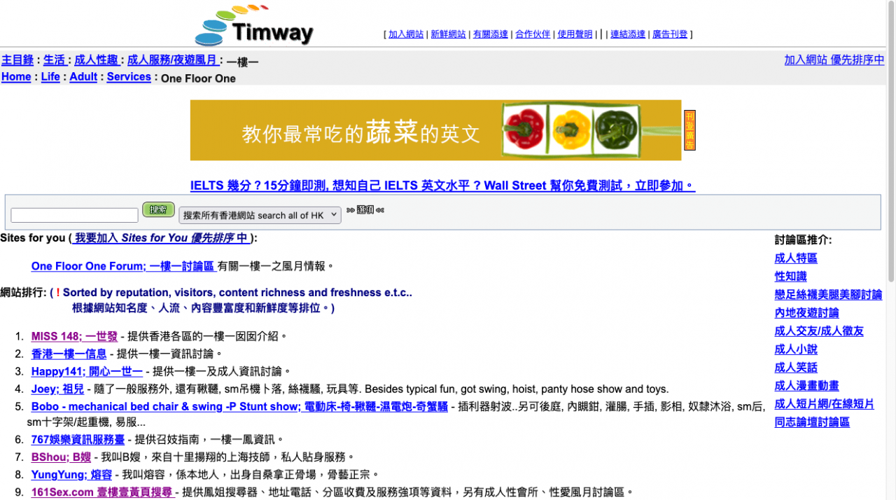 Tim Way Adult Services